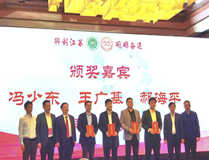 祝賀華越健康產業(yè)集團榮獲“科創(chuàng)貢獻獎”，王廣基院士、中國藥科大學校長郝海平、馮少東主席頒發(fā)獎項