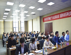 徐州醫(yī)療器械生產(chǎn)企業(yè)法律法規(guī)、質(zhì)量體系系列化培訓(xùn)在華越徐州淮海生物醫(yī)藥產(chǎn)業(yè)園成功舉辦